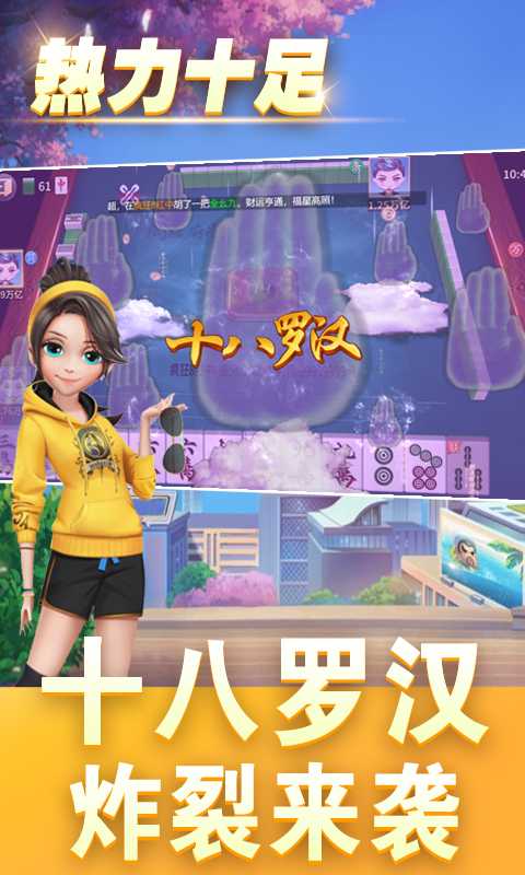 同城麻将